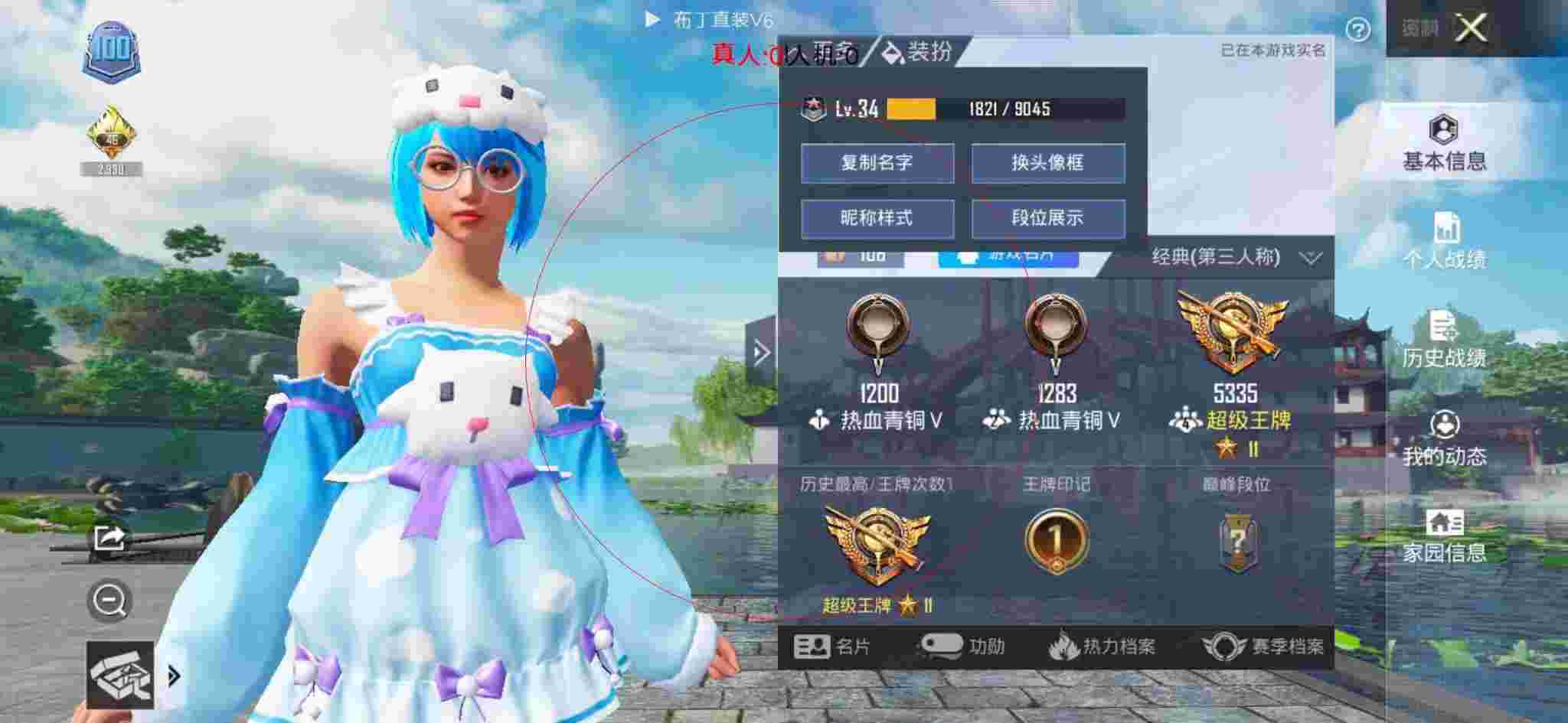 和平精英布丁直装透视 - 和平精英经典团竞外挂集锦辅助预览图